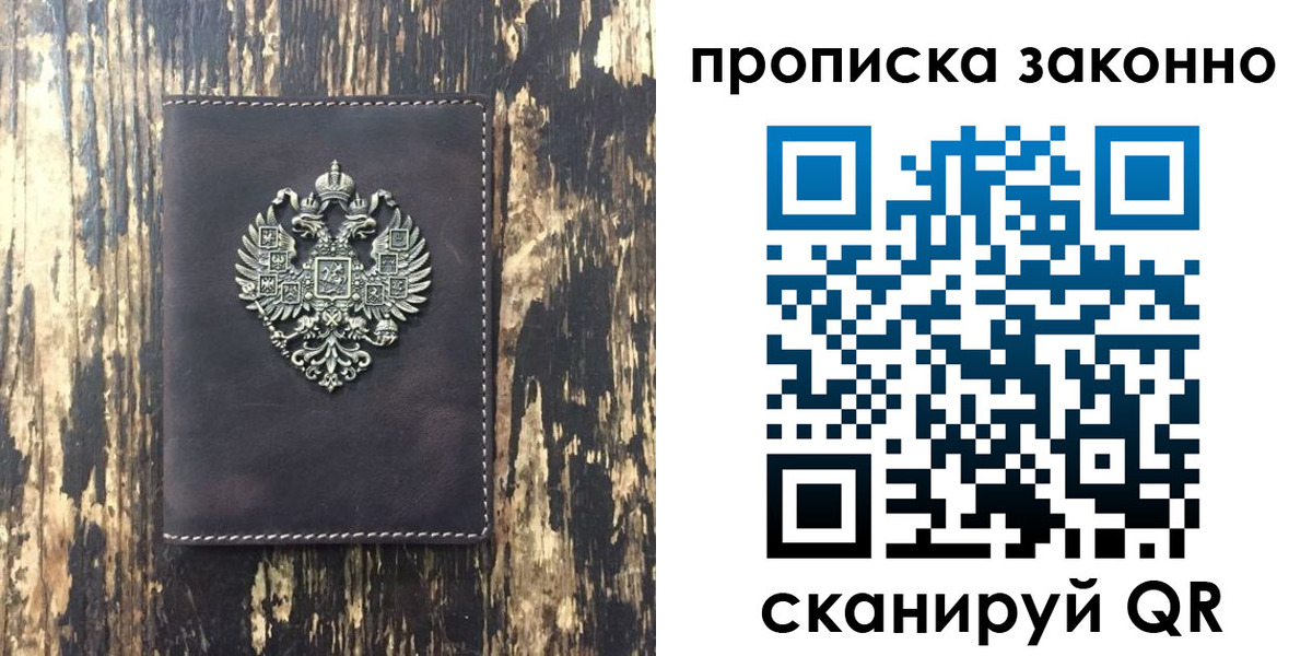 временная регистрация для школы в Кяхте