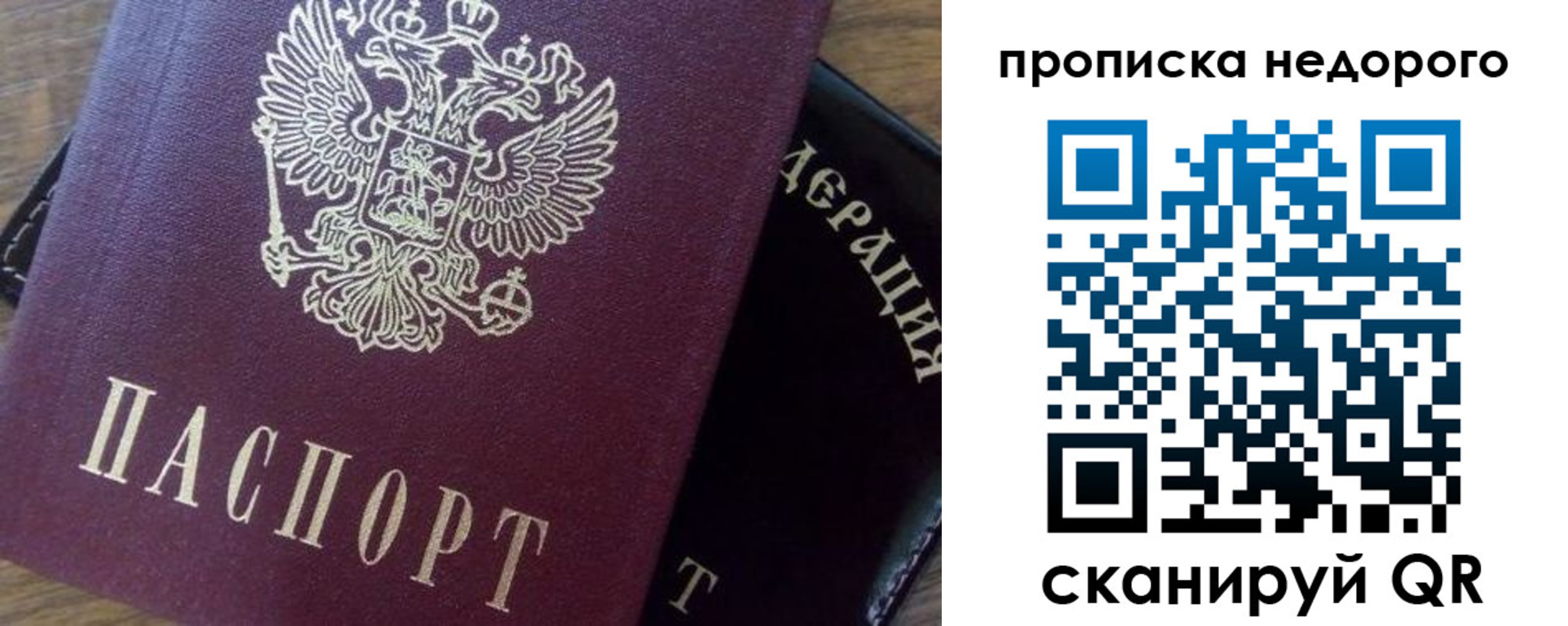 временная регистрация надежно в Кяхте