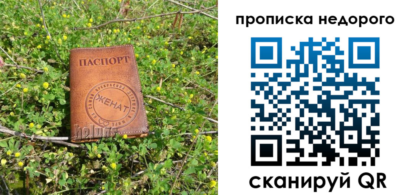 регистрация для дет. сада в Кяхте