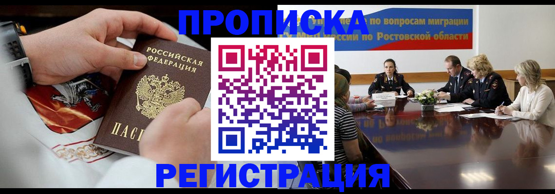 регистрация для школы в Кяхте