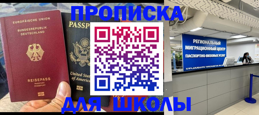 прописка для кредита в Кяхте