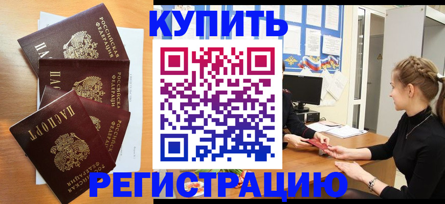 временная регистрация 2025 в Кяхте