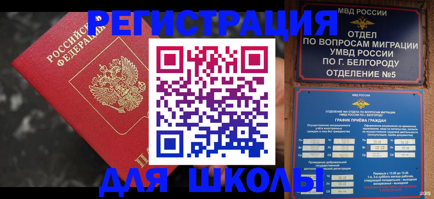 временная прописка в Кяхте
