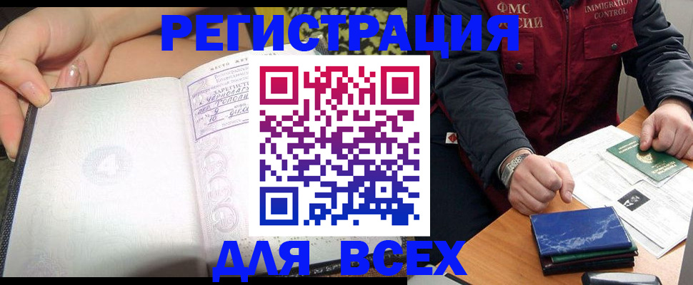 прописка для военкомата в Кяхте