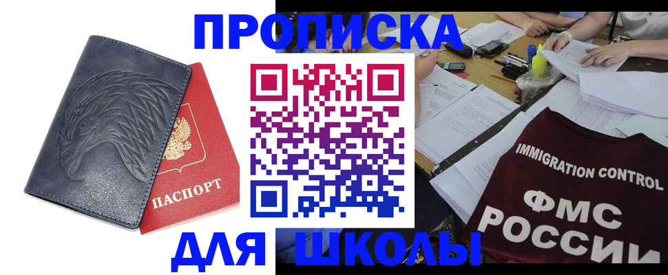 временная регистрация для всех в Кяхте