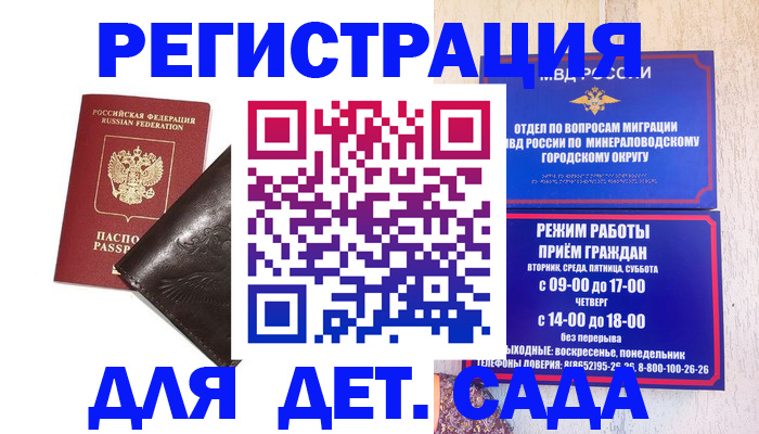 временная регистрация в Кяхте