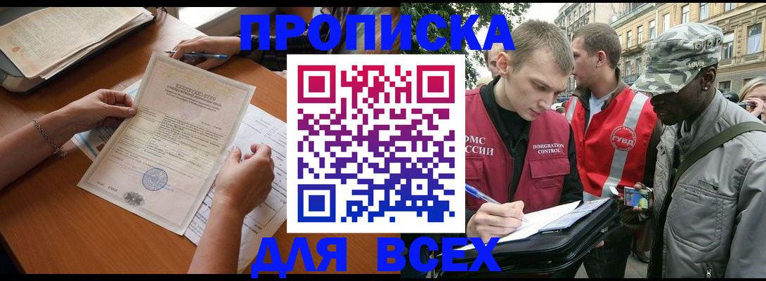 временная регистрация надежно в Кяхте