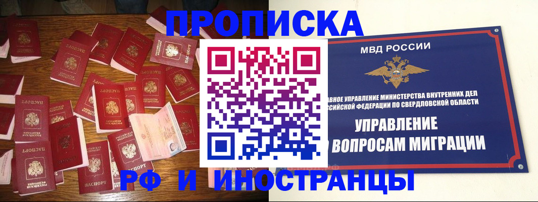 временная регистрация собственник в Кяхте