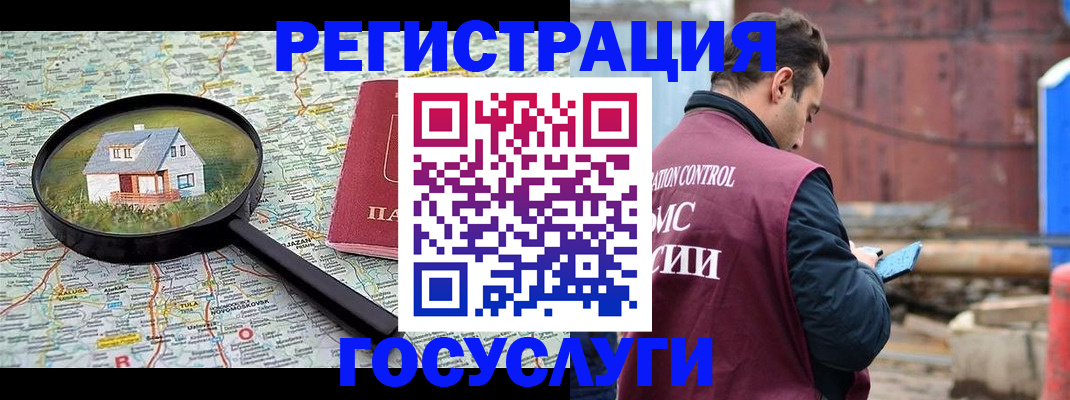 временная регистрация купить в Кяхте